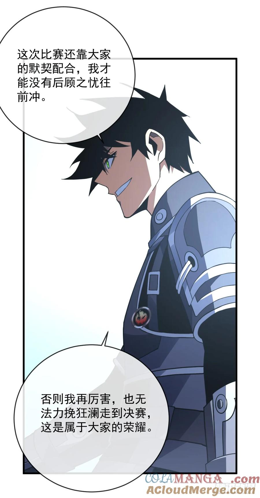 《命轮之主！当异变降临人间》第99话 我们进决赛了！ 第7页
