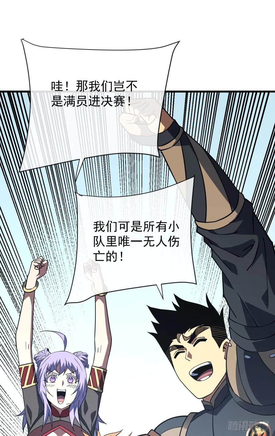 《命轮之主！当异变降临人间》第99话 我们进决赛了！ 第5页