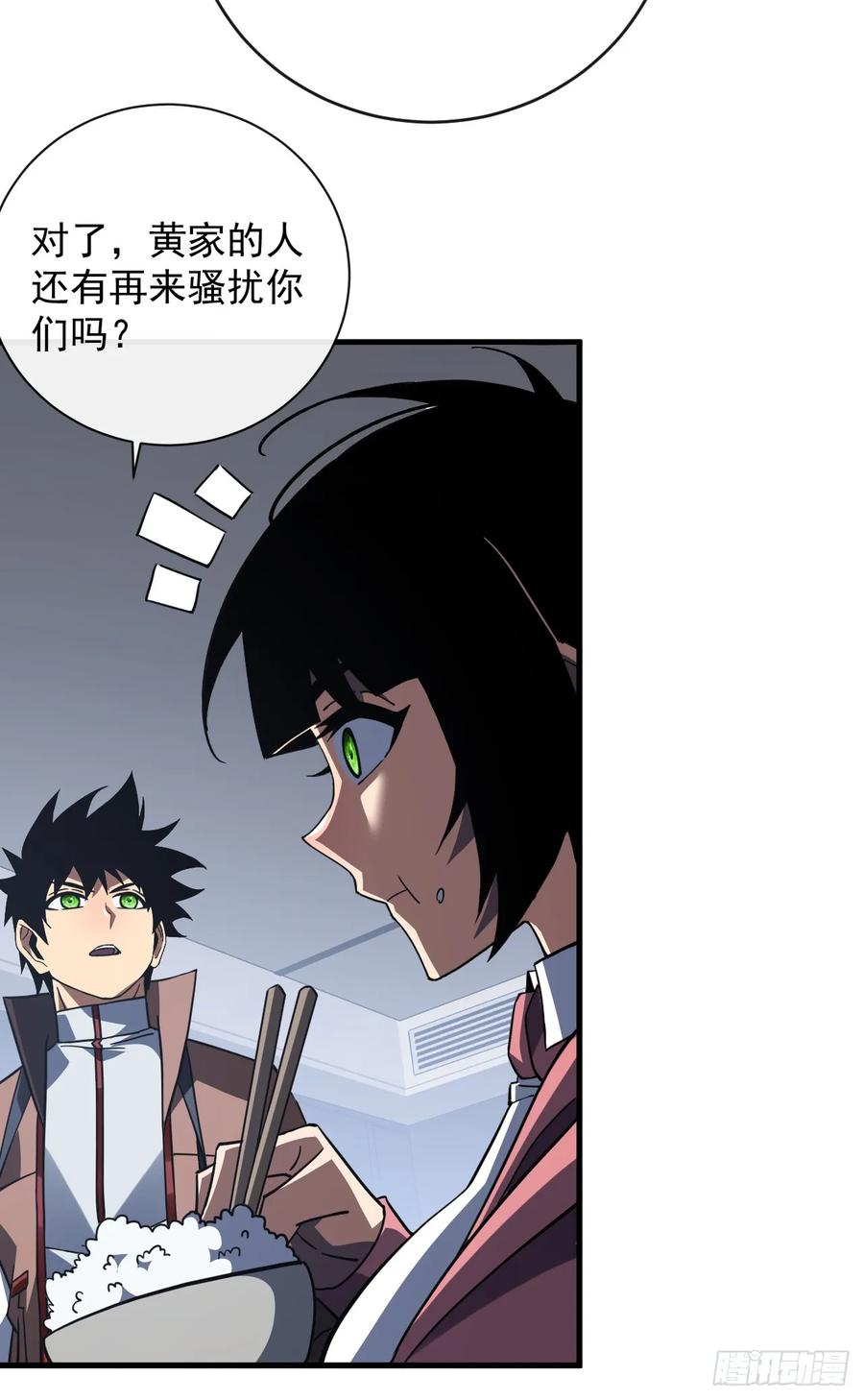 《命轮之主！当异变降临人间》第99话 我们进决赛了！ 第24页