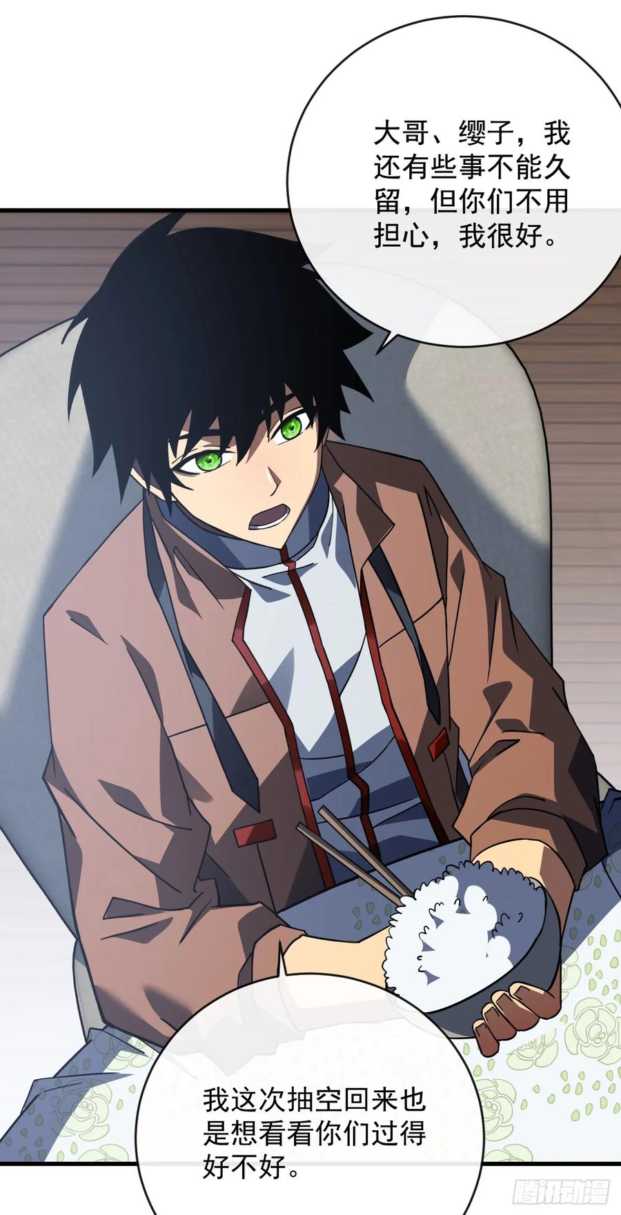 《命轮之主！当异变降临人间》第99话 我们进决赛了！ 第23页