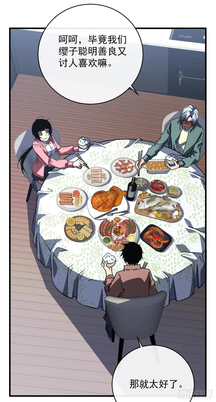 《命轮之主！当异变降临人间》第99话 我们进决赛了！ 第29页