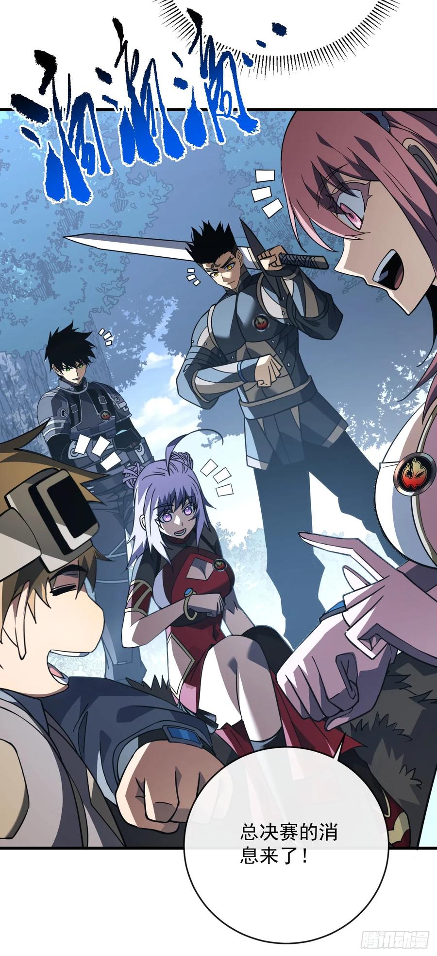 《命轮之主！当异变降临人间》第99话 我们进决赛了！ 第41页