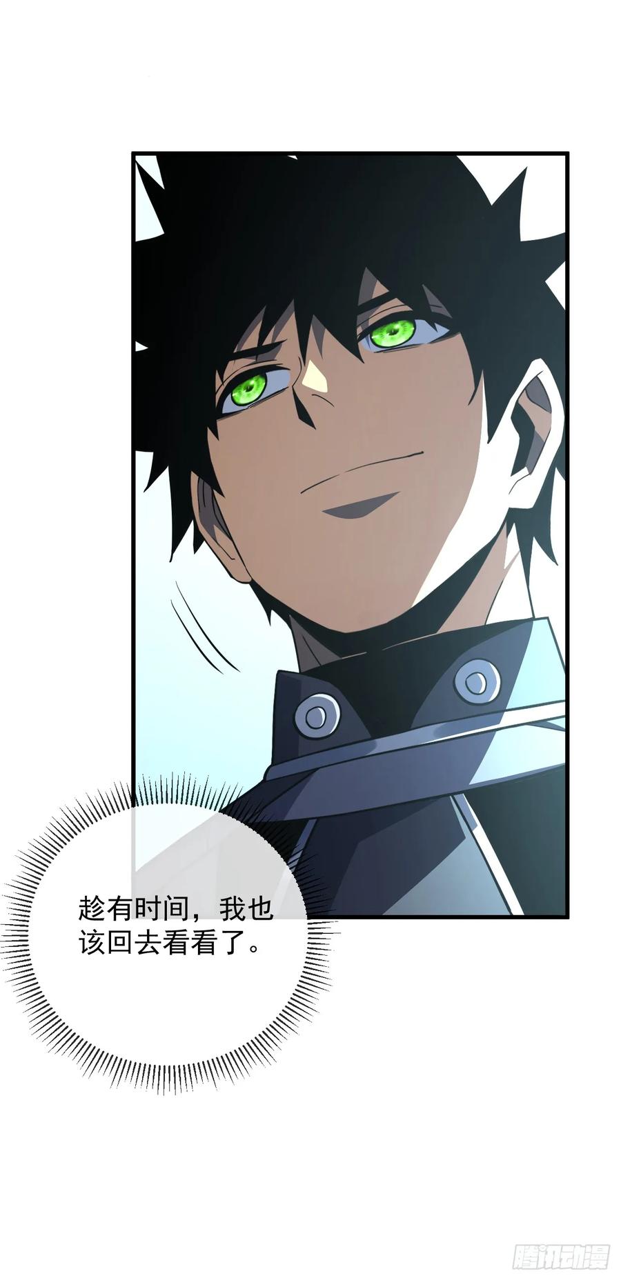 《命轮之主！当异变降临人间》第99话 我们进决赛了！ 第9页