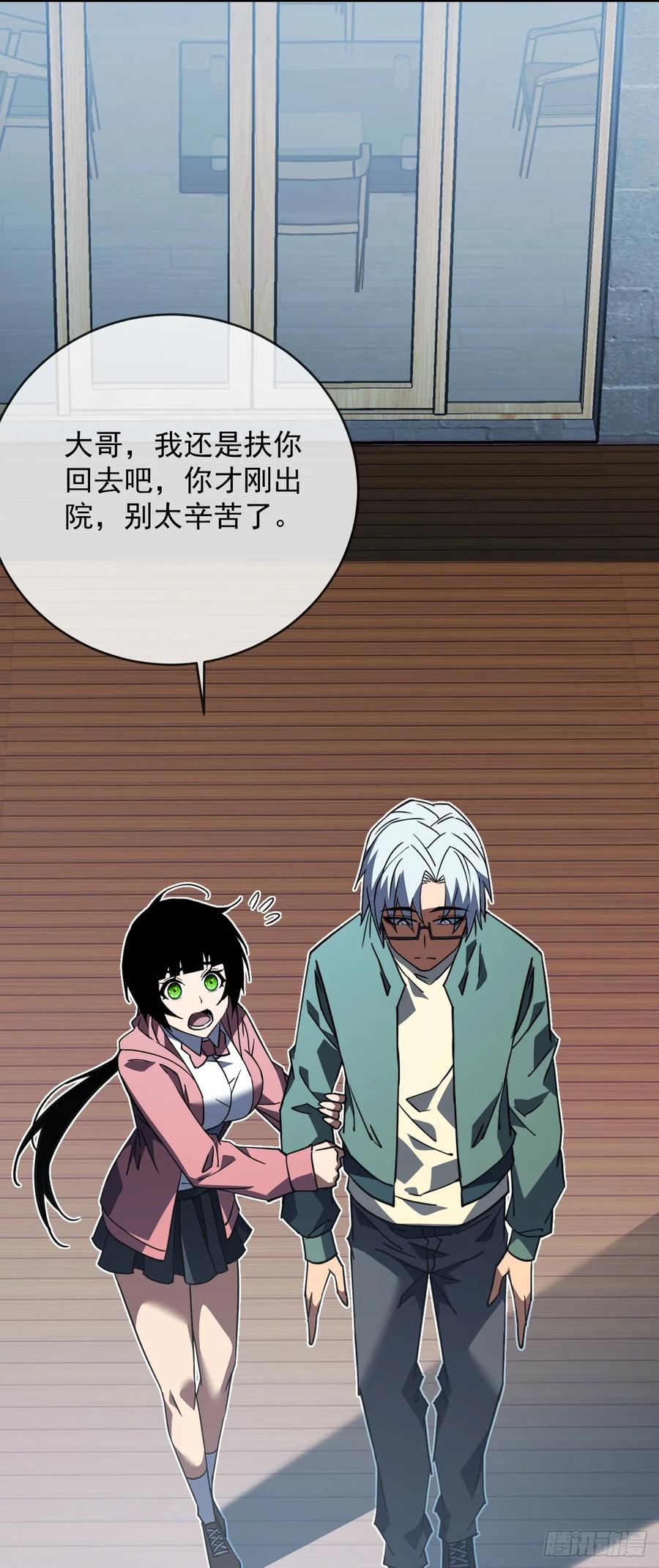 《命轮之主！当异变降临人间》第99话 我们进决赛了！ 第11页