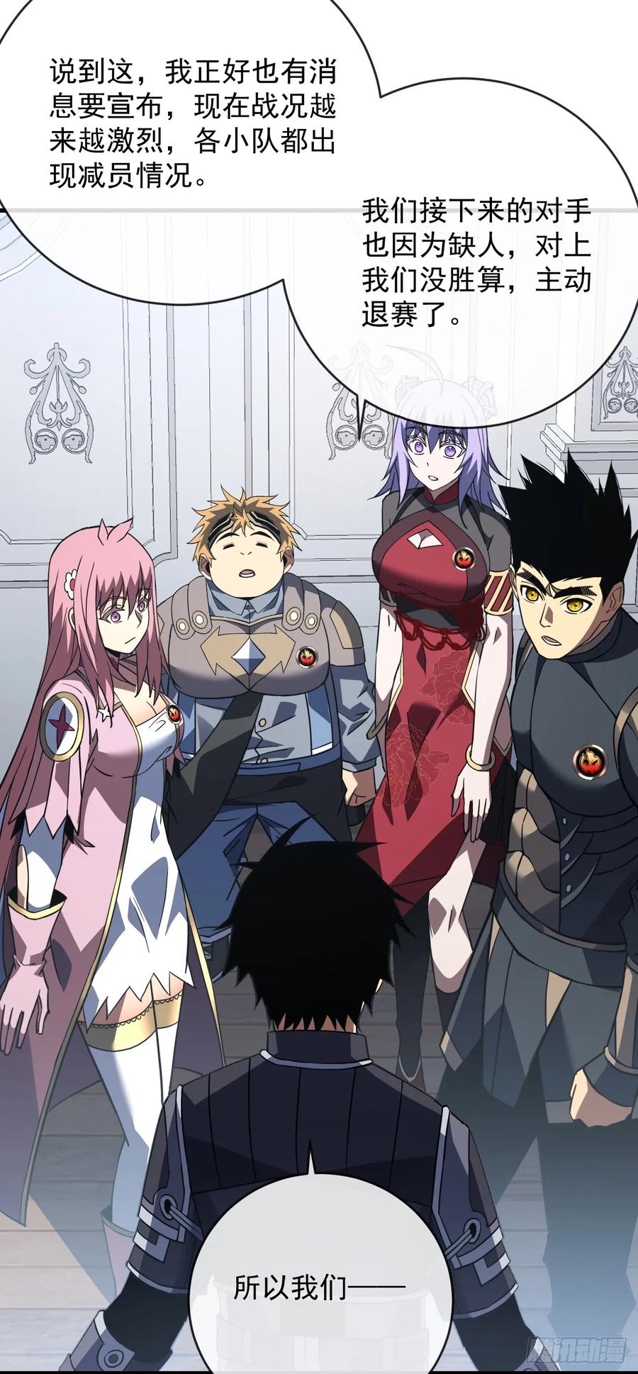 《命轮之主！当异变降临人间》第99话 我们进决赛了！ 第3页
