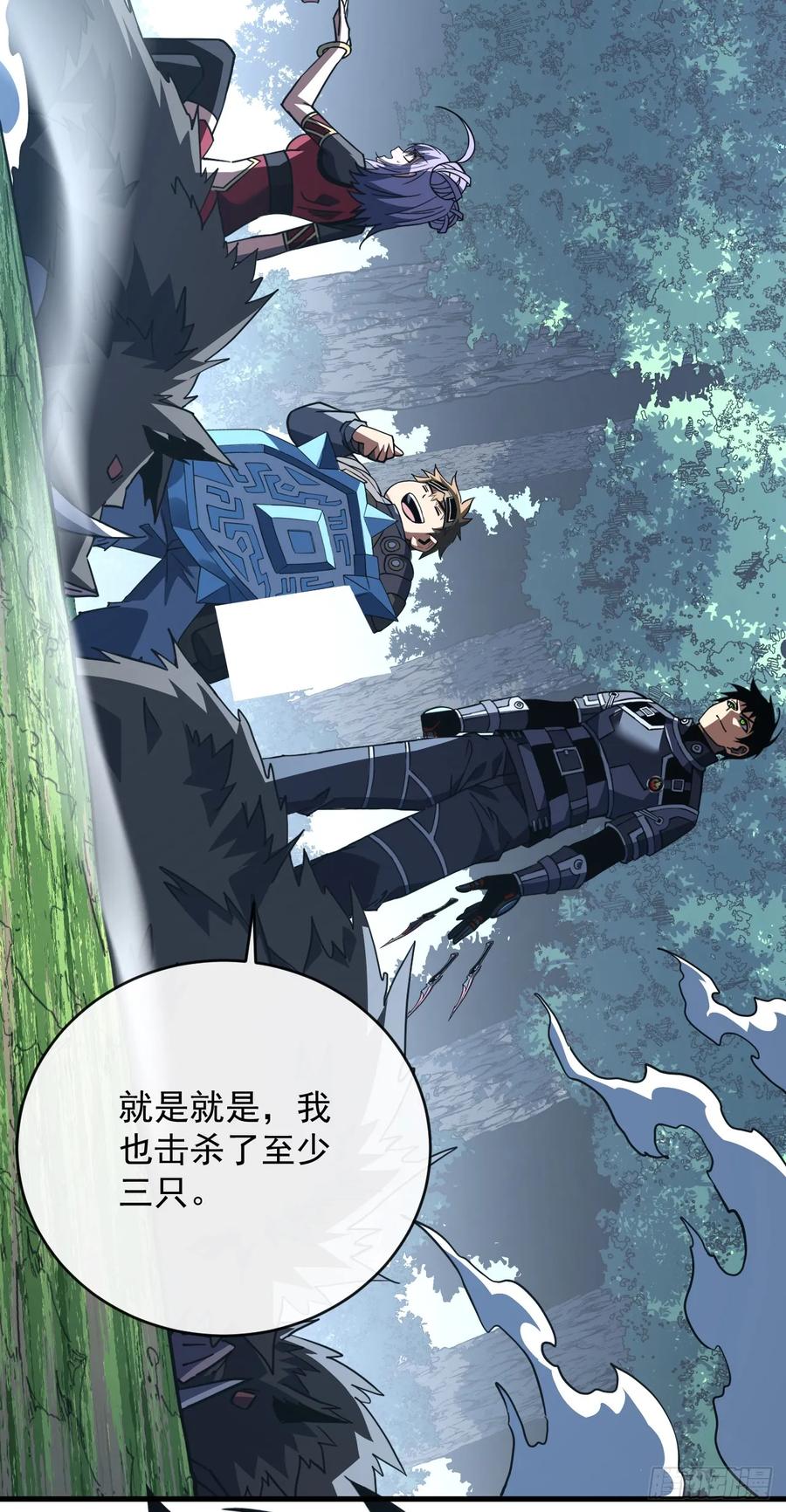 《命轮之主！当异变降临人间》第99话 我们进决赛了！ 第39页