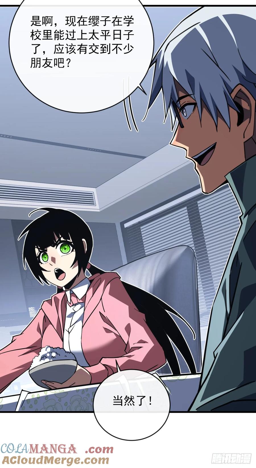 《命轮之主！当异变降临人间》第99话 我们进决赛了！ 第28页