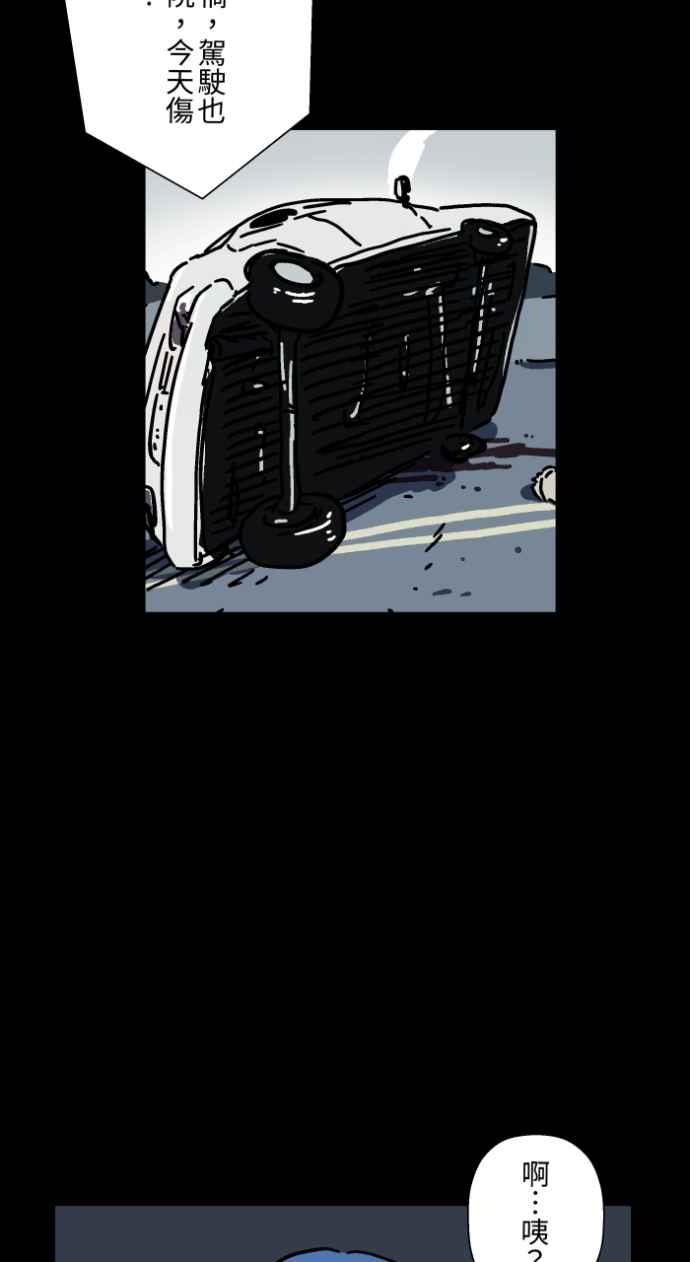 百鬼夜行志・一夜怪谈之卷 - [第1045话] 犬魂(2) - 第38张图