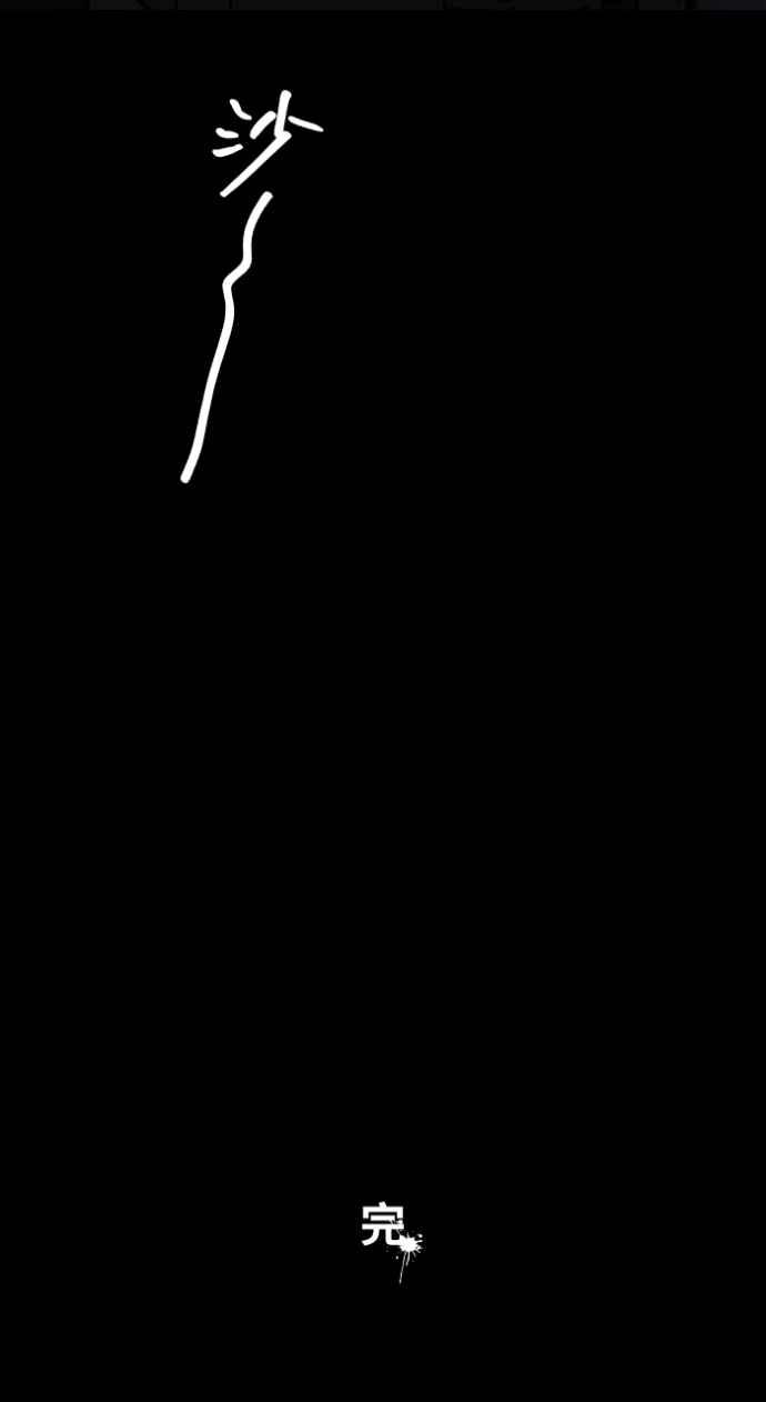 百鬼夜行志・一夜怪谈之卷 - [第1045话] 犬魂(2) - 第45张图