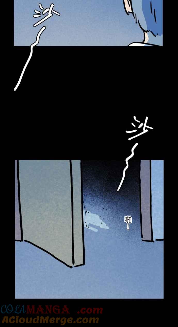 百鬼夜行志・一夜怪谈之卷 - [第1045话] 犬魂(2) - 第40张图