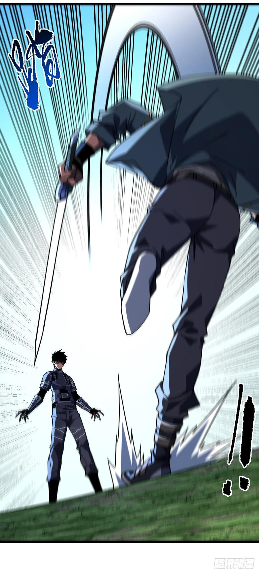 《命轮之主！当异变降临人间》第100话 合作？我没兴趣！ 第4页