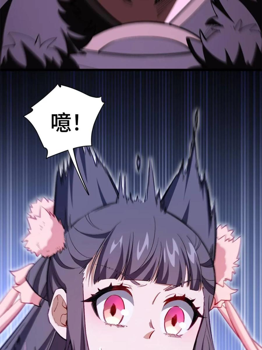 《开局签到荒古圣体》第92话 91.冠军侯_黑色大甲虫_ 第74页