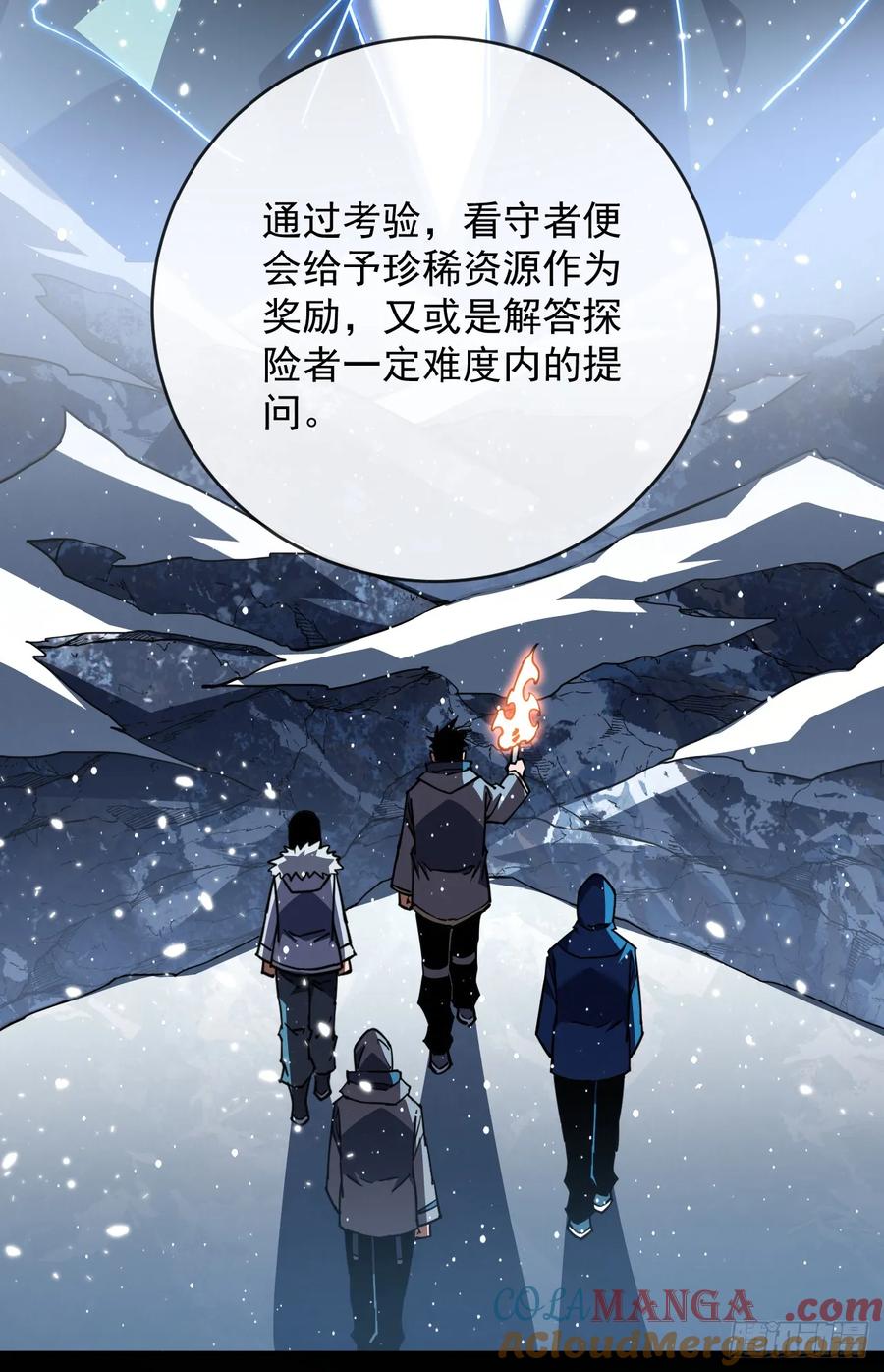 《命轮之主！当异变降临人间》第100话 合作？我没兴趣！ 第33页