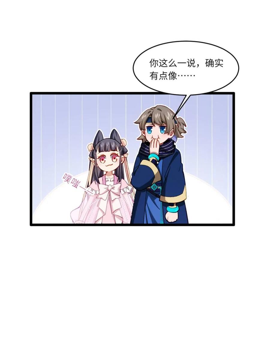 《开局签到荒古圣体》第92话 91.冠军侯_黑色大甲虫_ 第68页