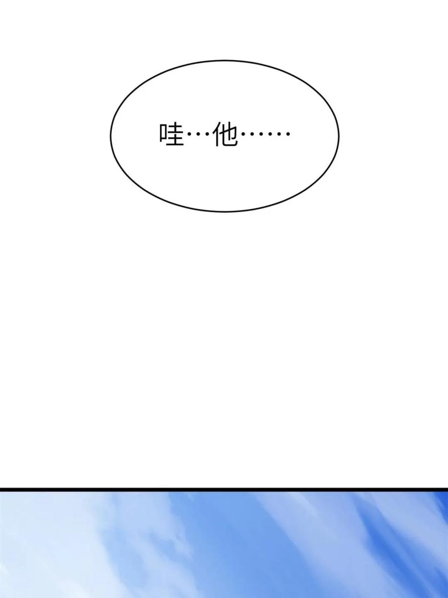 《开局签到荒古圣体》第92话 91.冠军侯_黑色大甲虫_ 第63页