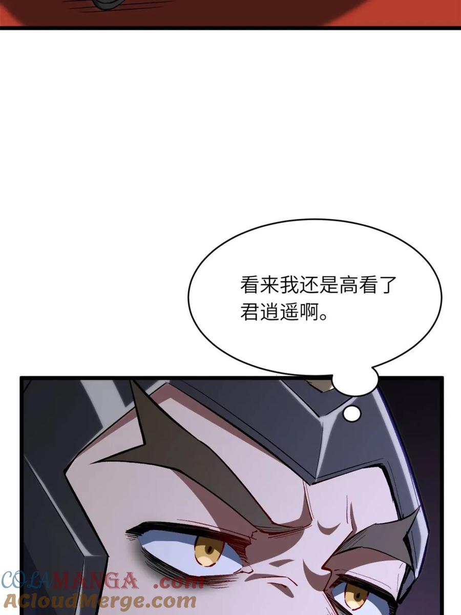 《开局签到荒古圣体》第92话 91.冠军侯_黑色大甲虫_ 第61页