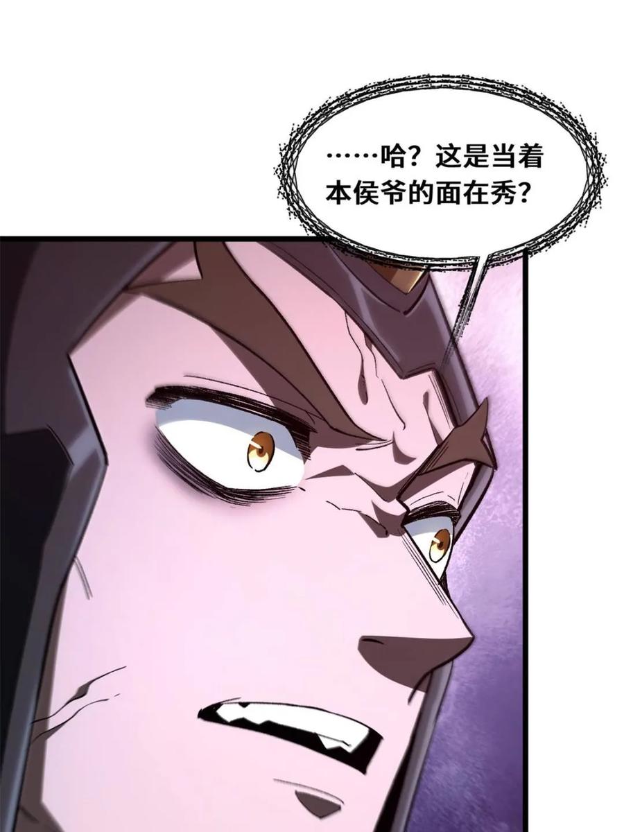《开局签到荒古圣体》第92话 91.冠军侯_黑色大甲虫_ 第81页