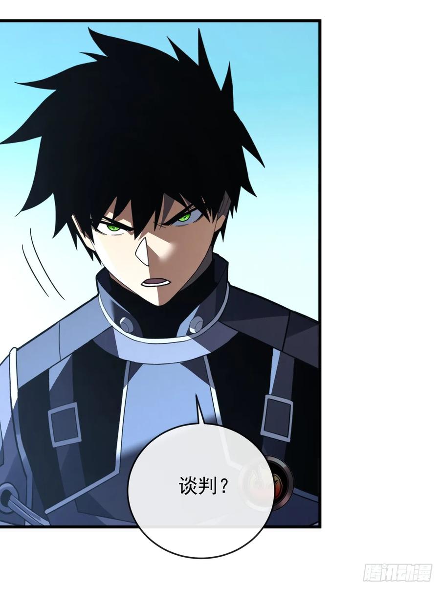 《命轮之主！当异变降临人间》第100话 合作？我没兴趣！ 第16页