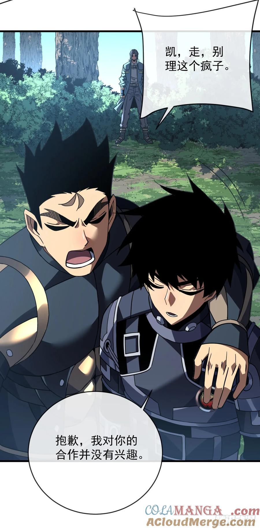 《命轮之主！当异变降临人间》第100话 合作？我没兴趣！ 第25页