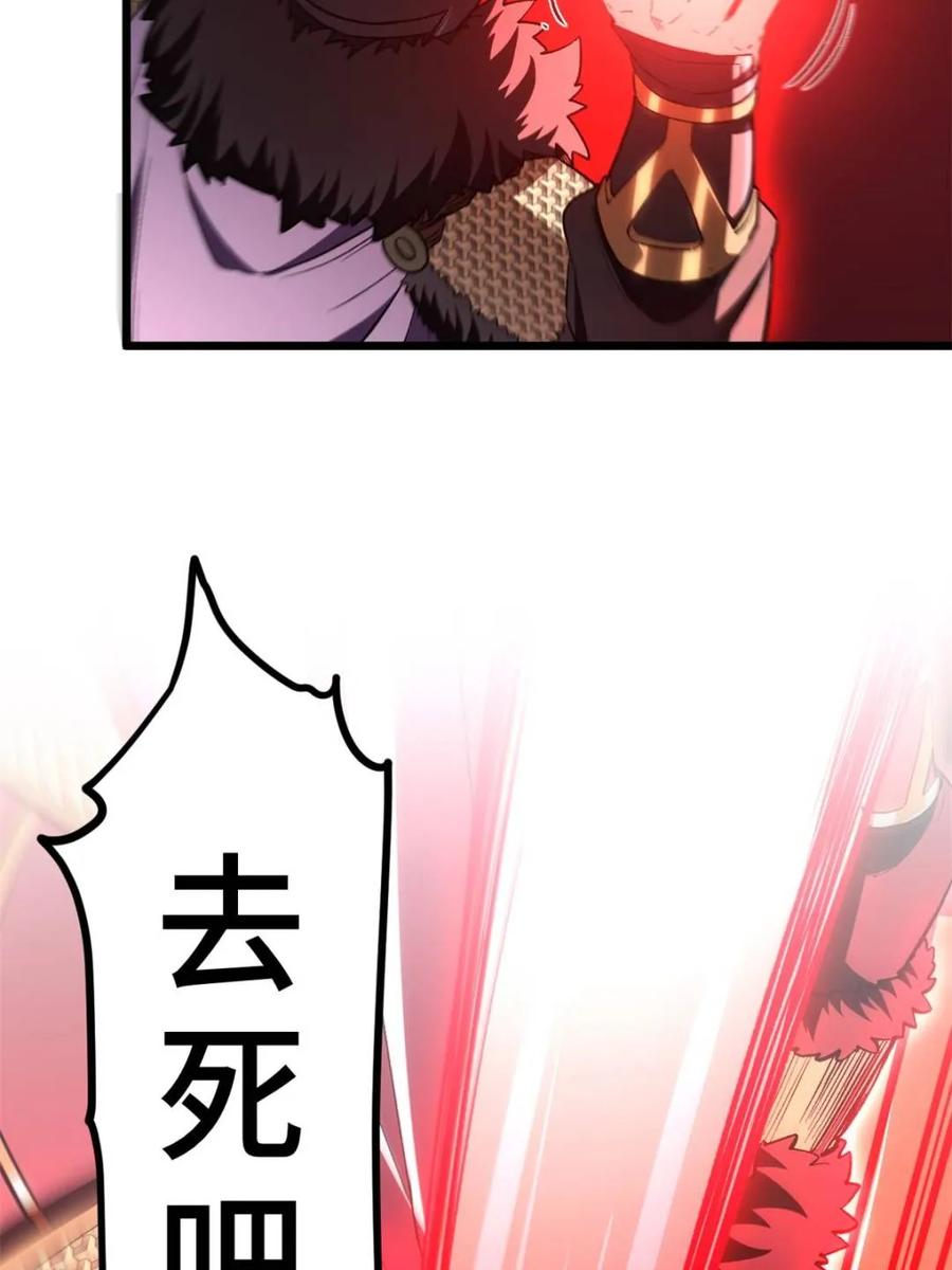 《开局签到荒古圣体》第92话 91.冠军侯_黑色大甲虫_ 第83页