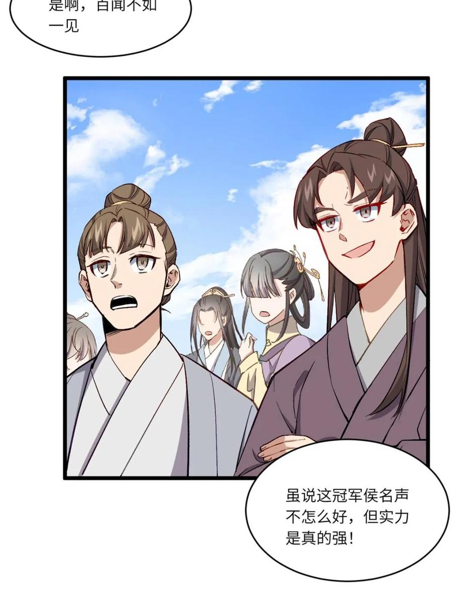 《开局签到荒古圣体》第92话 91.冠军侯_黑色大甲虫_ 第56页