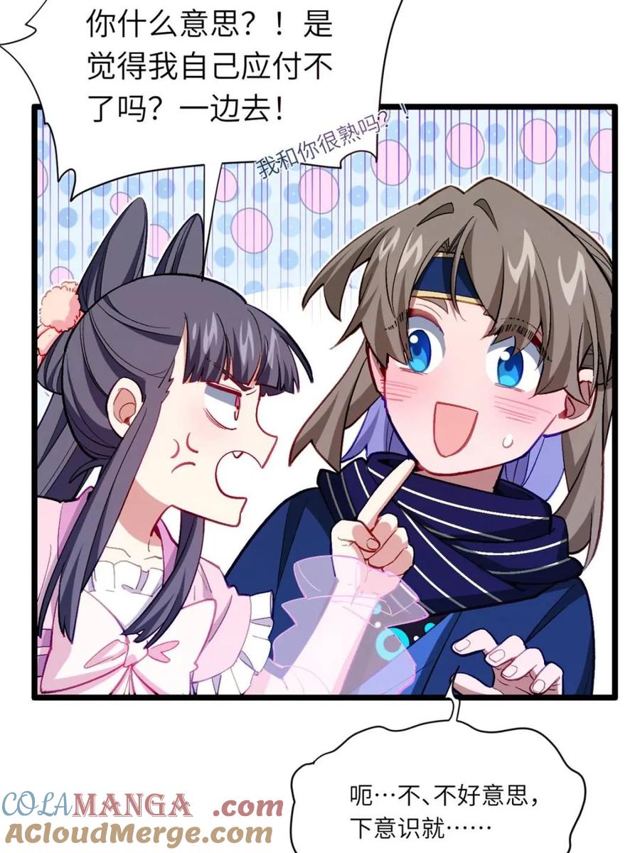 《开局签到荒古圣体》第92话 91.冠军侯_黑色大甲虫_ 第79页