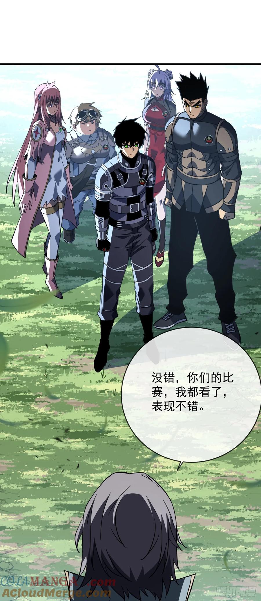 《命轮之主！当异变降临人间》第100话 合作？我没兴趣！ 第17页