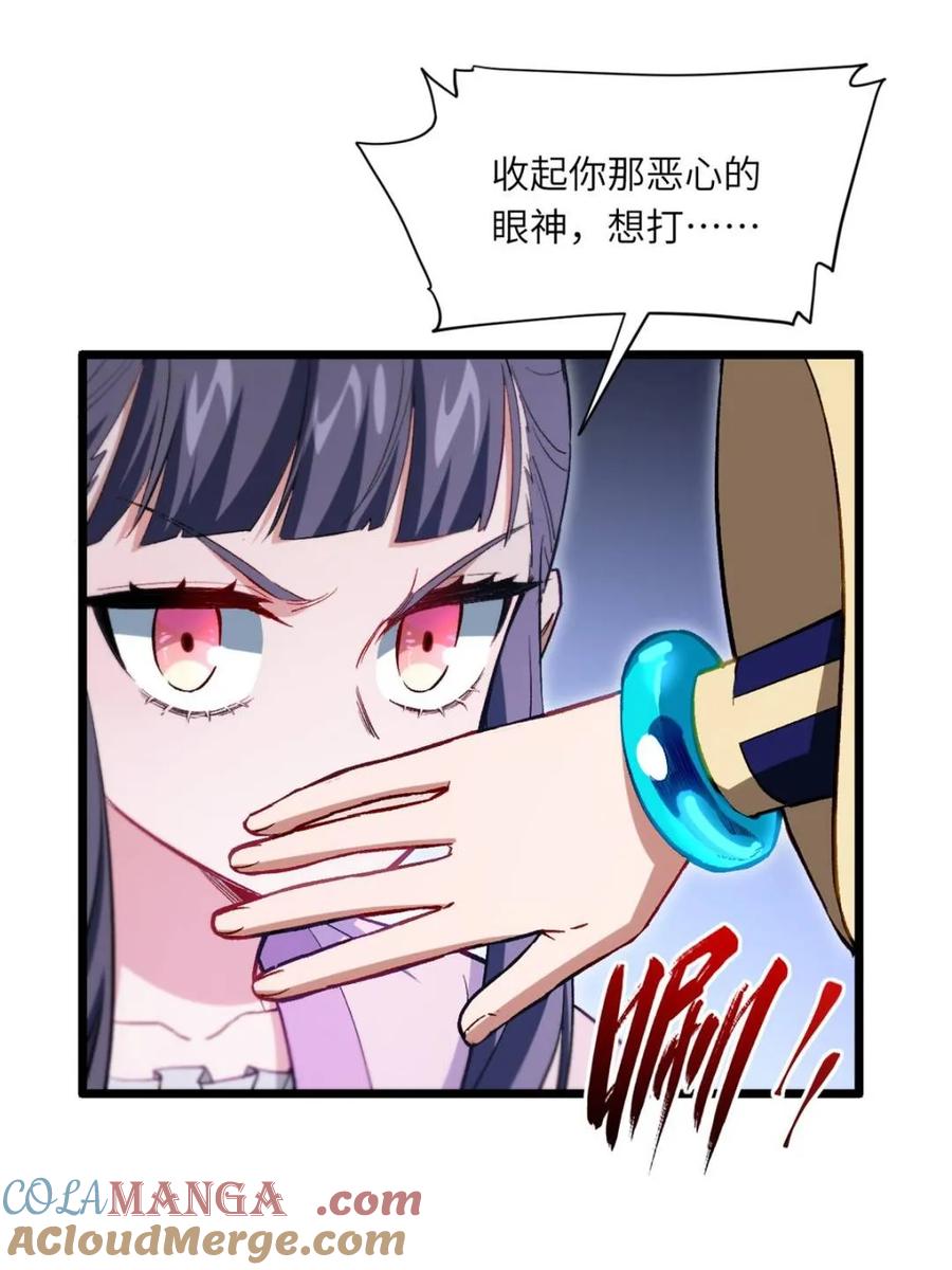 《开局签到荒古圣体》第92话 91.冠军侯_黑色大甲虫_ 第76页