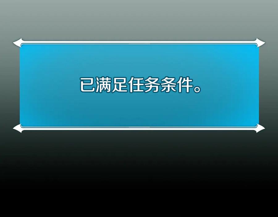 《全民神战：只有我能看到隐藏信息》第105话 反被利用出糗 第203页