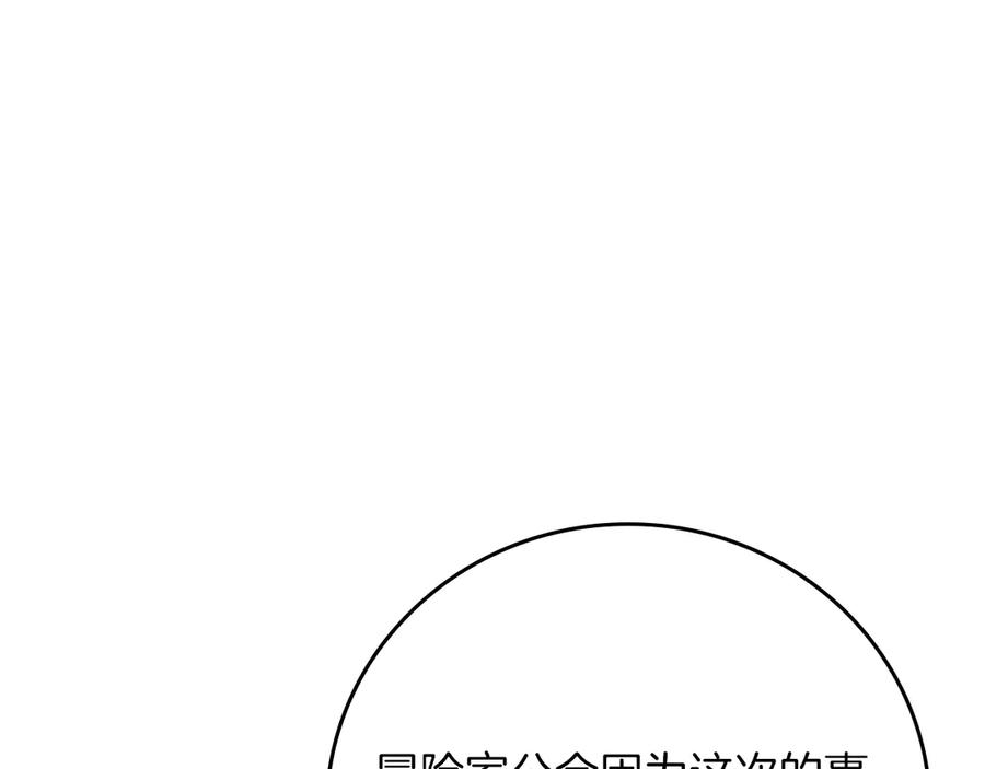 《全民神战：只有我能看到隐藏信息》第105话 反被利用出糗 第186页