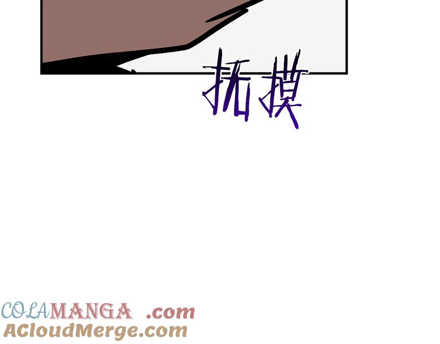 《全民神战：只有我能看到隐藏信息》第105话 反被利用出糗 第189页