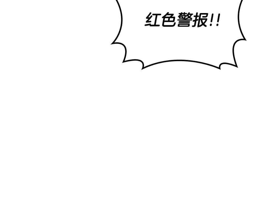 《全民神战：只有我能看到隐藏信息》第105话 反被利用出糗 第172页