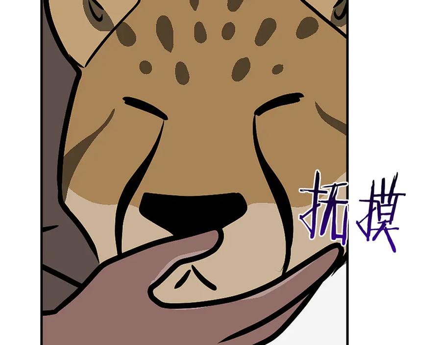 《全民神战：只有我能看到隐藏信息》第105话 反被利用出糗 第188页