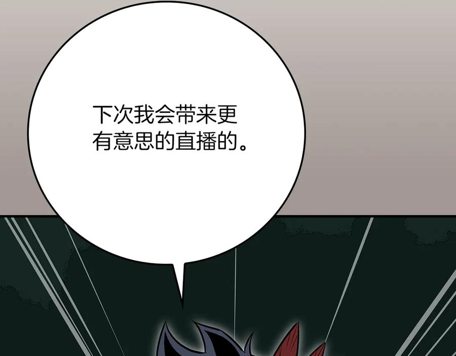 《全民神战：只有我能看到隐藏信息》第105话 反被利用出糗 第179页
