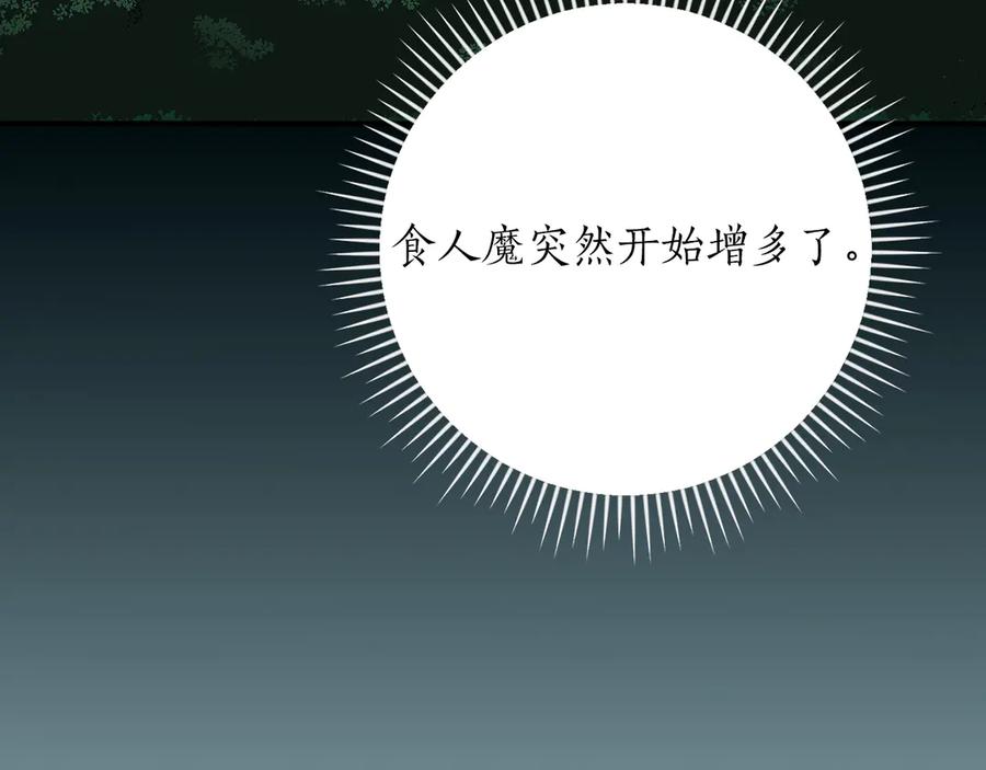 《全民神战：只有我能看到隐藏信息》第105话 反被利用出糗 第163页
