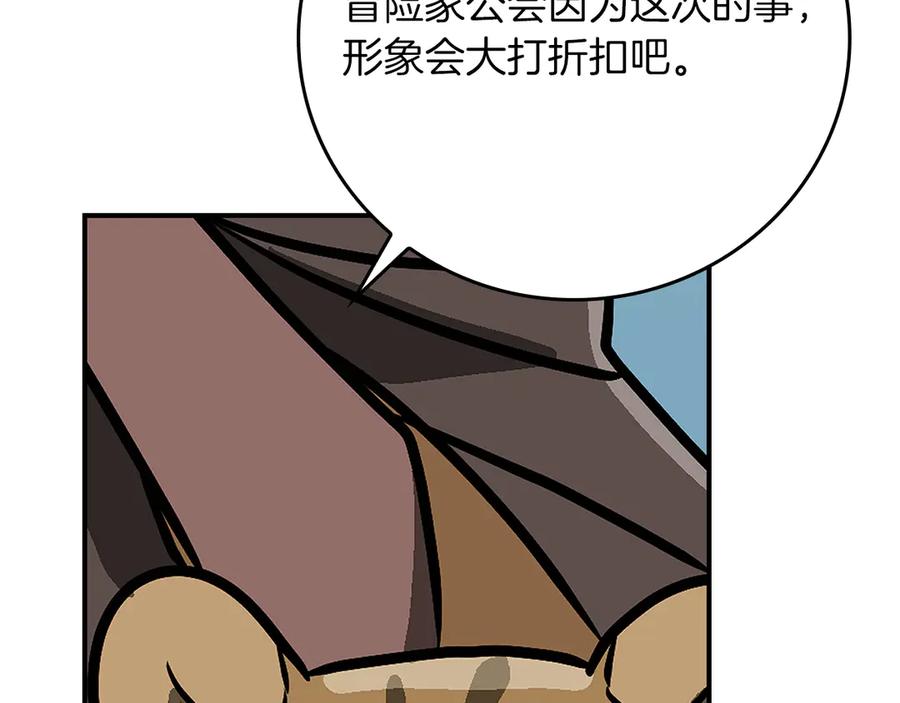 《全民神战：只有我能看到隐藏信息》第105话 反被利用出糗 第187页