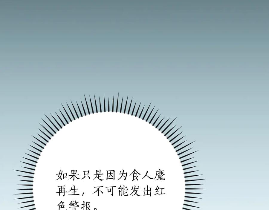 《全民神战：只有我能看到隐藏信息》第105话 反被利用出糗 第164页