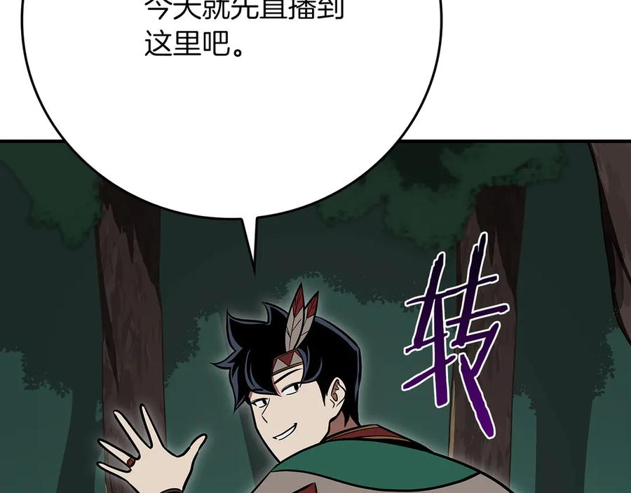 《全民神战：只有我能看到隐藏信息》第105话 反被利用出糗 第175页