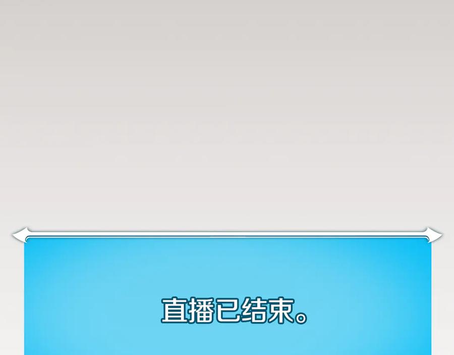 《全民神战：只有我能看到隐藏信息》第105话 反被利用出糗 第184页
