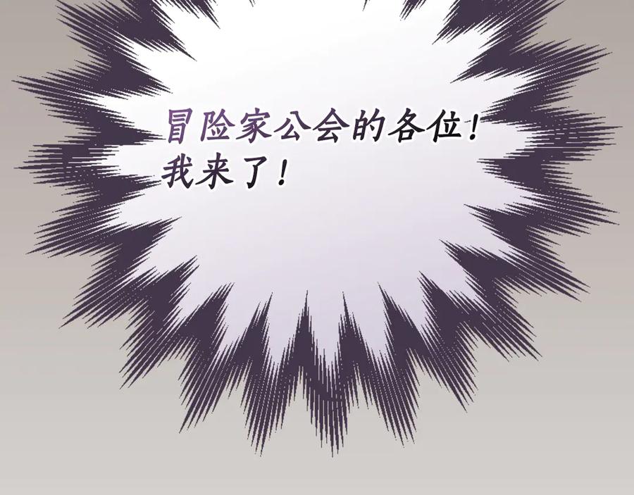 《全民神战：只有我能看到隐藏信息》第105话 反被利用出糗 第183页