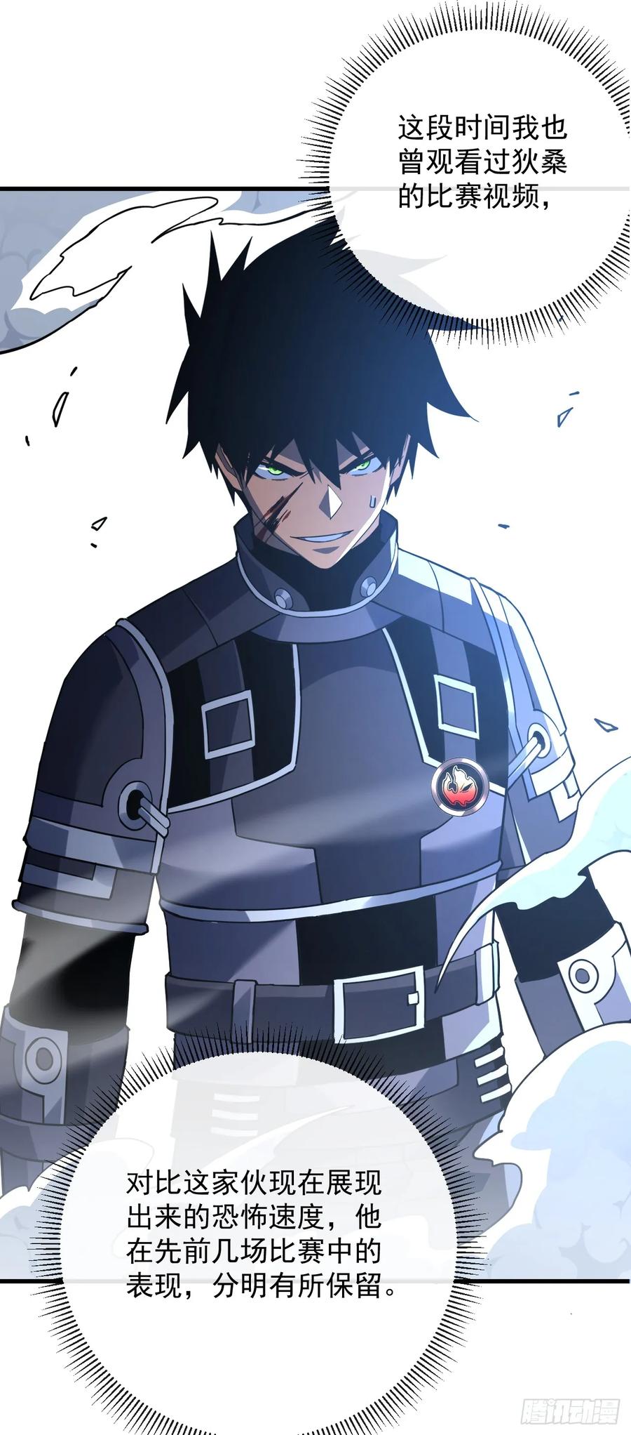 《命轮之主！当异变降临人间》第102话 我实在是兴奋极了 第30页