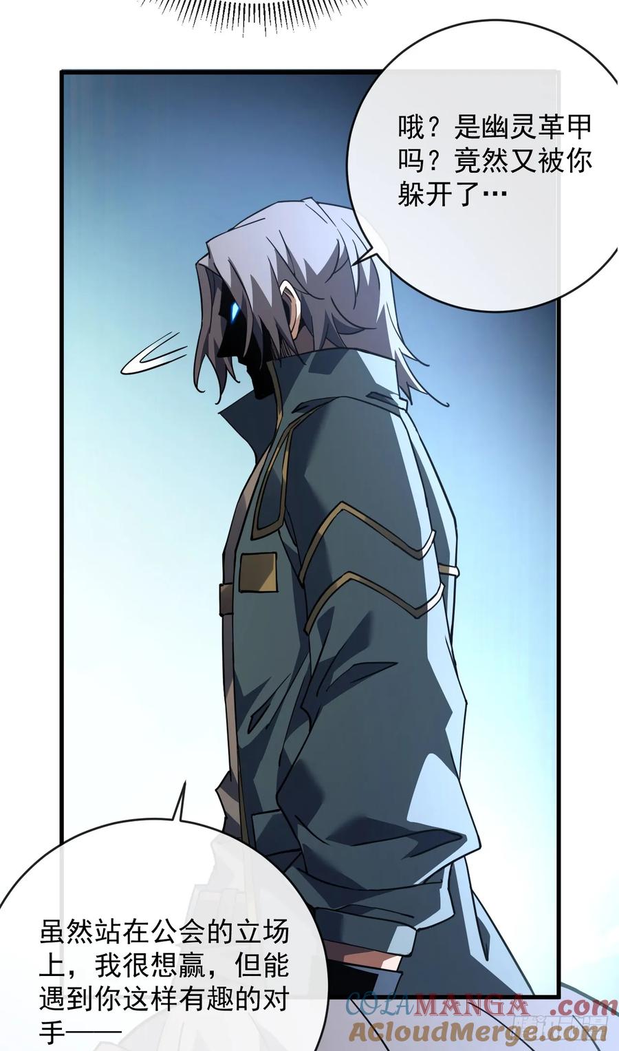 《命轮之主！当异变降临人间》第102话 我实在是兴奋极了 第31页
