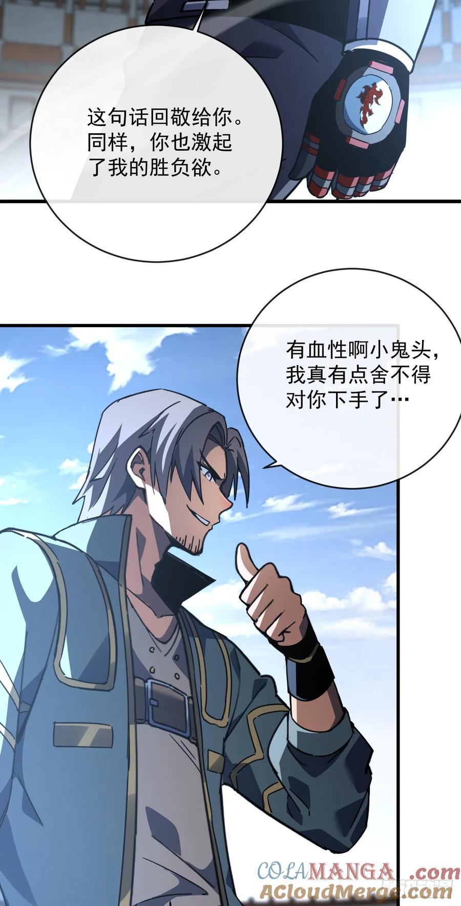 《命轮之主！当异变降临人间》第102话 我实在是兴奋极了 第37页