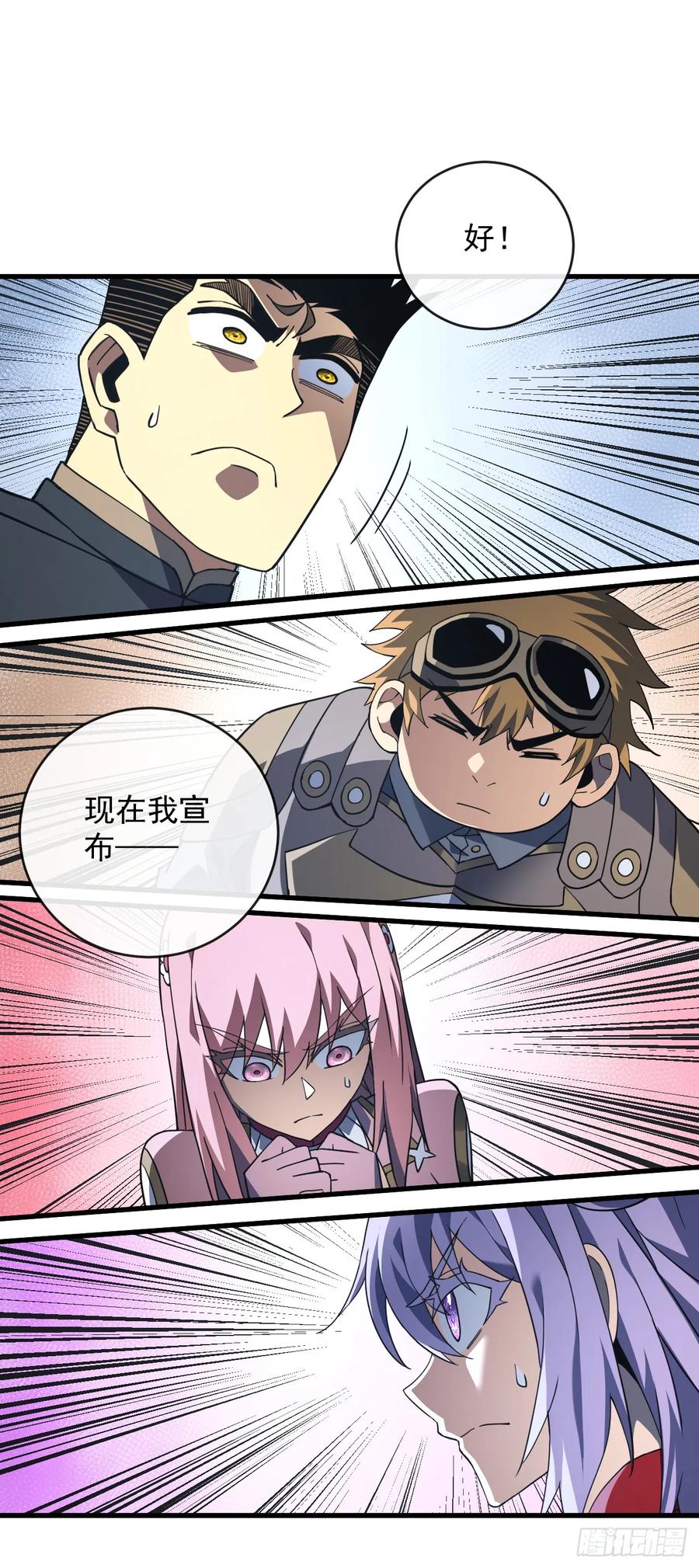 《命轮之主！当异变降临人间》第102话 我实在是兴奋极了 第2页