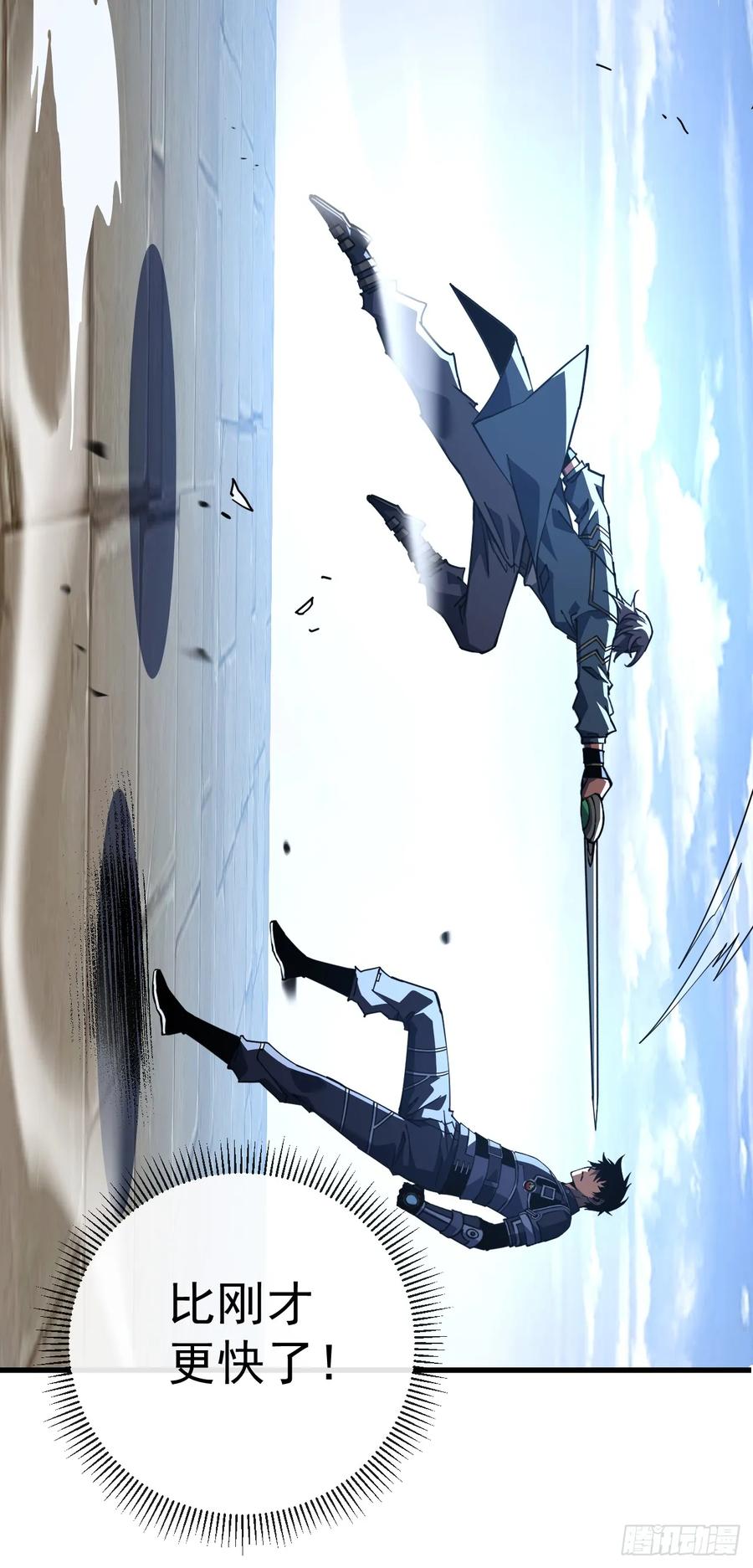《命轮之主！当异变降临人间》第102话 我实在是兴奋极了 第24页