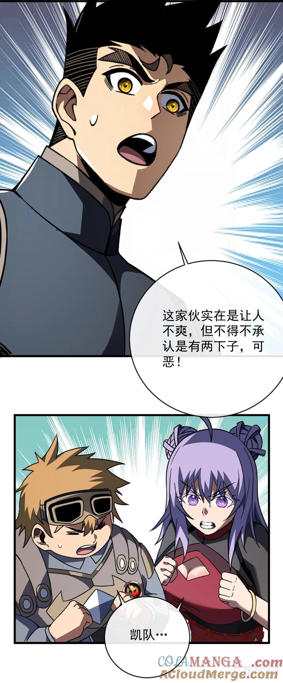 《命轮之主！当异变降临人间》第102话 我实在是兴奋极了 第34页