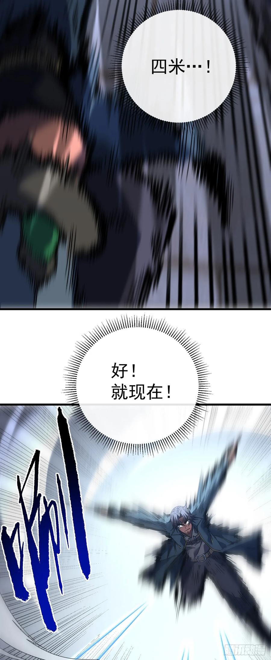 《命轮之主！当异变降临人间》第102话 我实在是兴奋极了 第8页