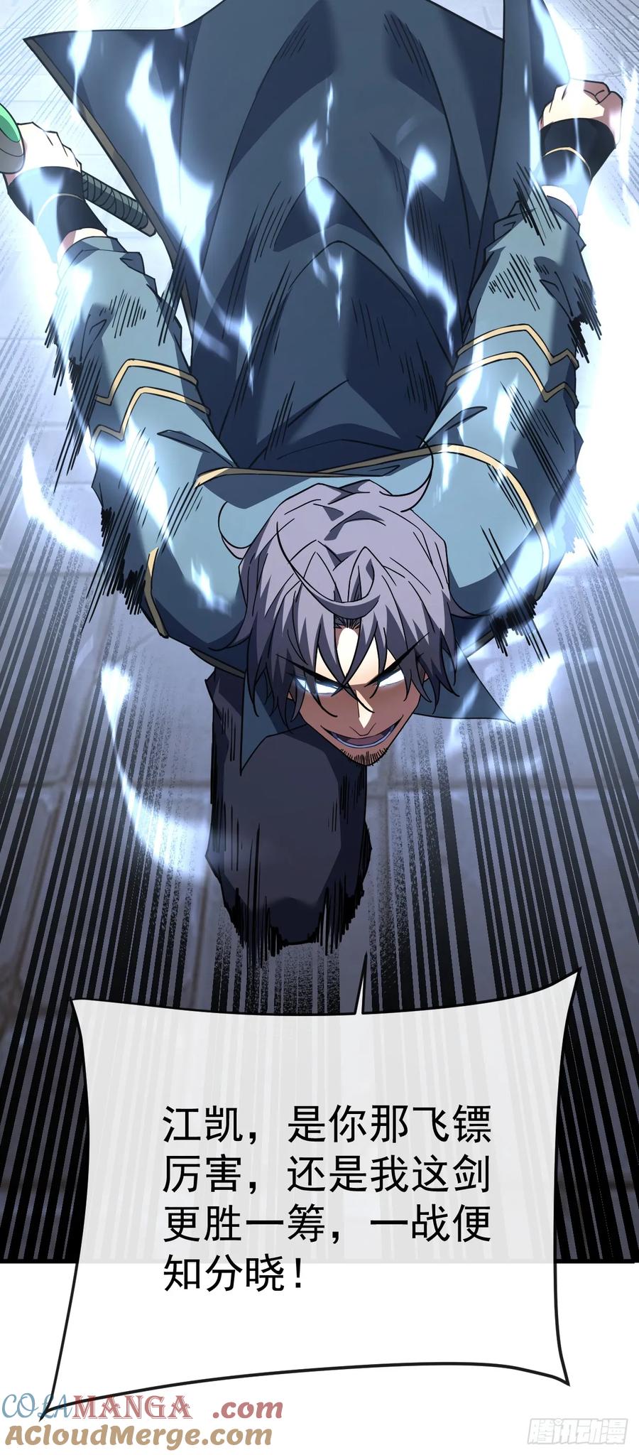 《命轮之主！当异变降临人间》第102话 我实在是兴奋极了 第4页