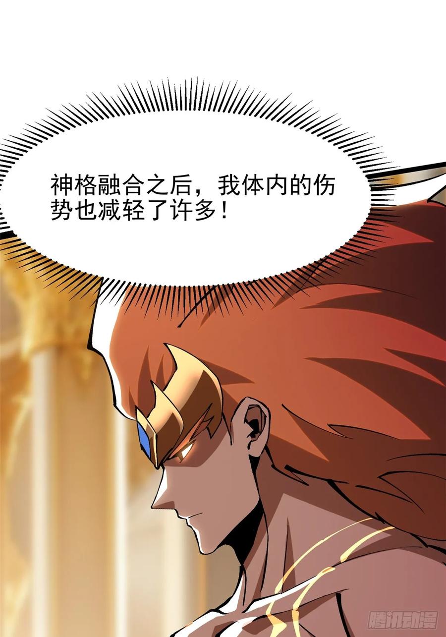 《我真不想学禁咒》第106话 第60页