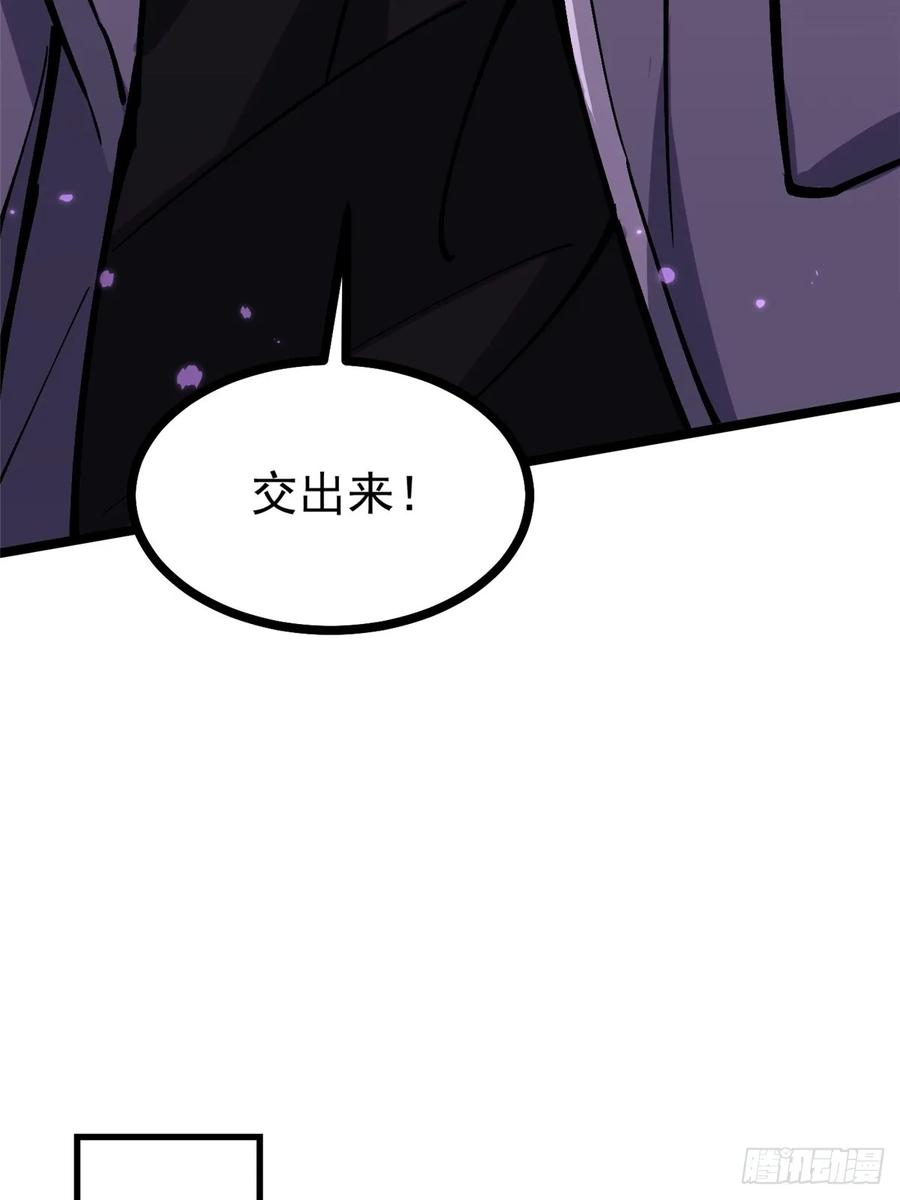 《我真不想学禁咒》第106话 第51页